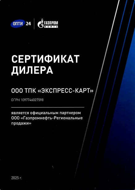 Сертификат 2